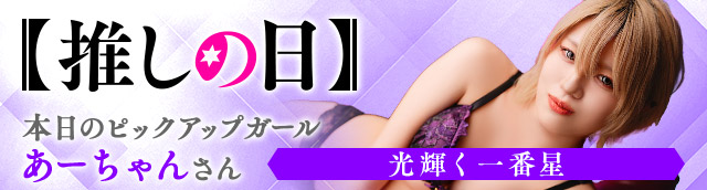 あーちゃんさん